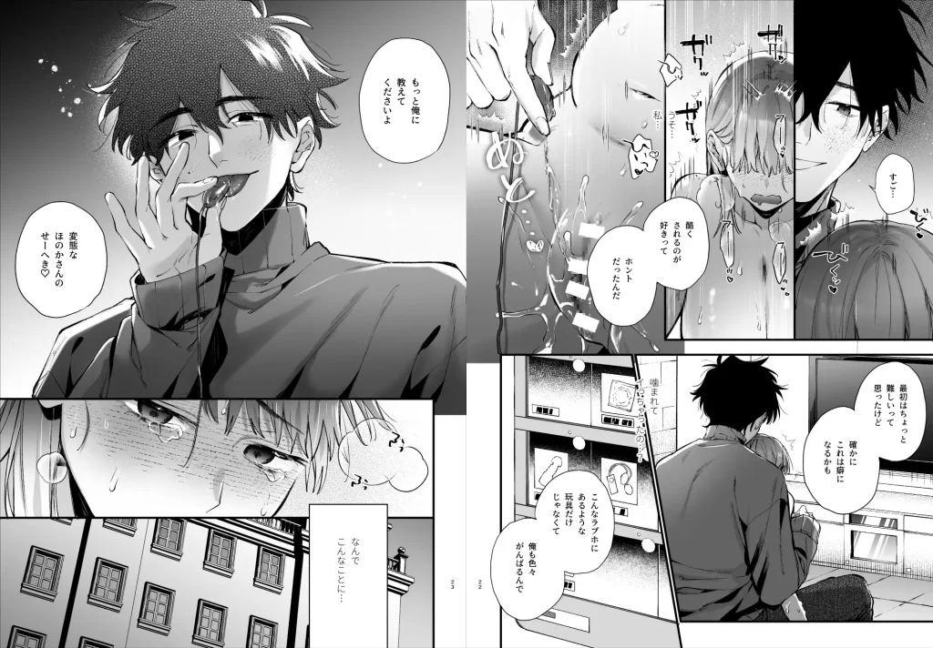 かわいそうなキミがいちばんカワイイ-犬系執着男子ハルくんのしつけ交尾-　お試しページ4